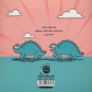 استگوکلموس