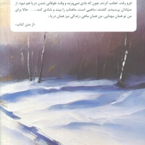 آهو یک داستان عاشقانه