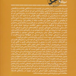 زندان خانه زبان