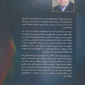 فرمانروایان الموت