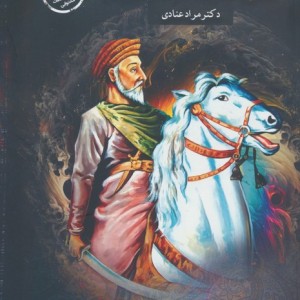 فرمانروایان الموت