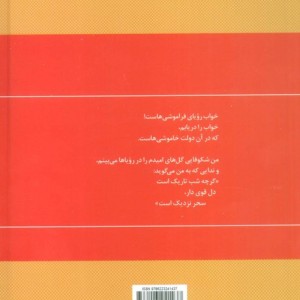 گزینه اشعار حمید مصدق