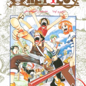 وان پیس 5 OnePiece