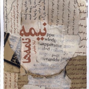 نیمه نامه ها مهراندیش