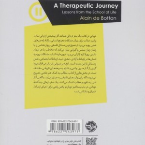 یک سفر درمانی