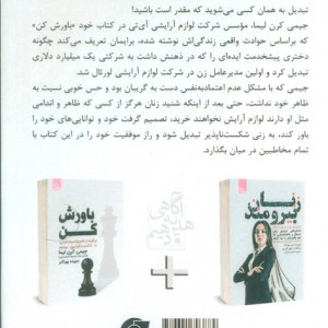 باورش کن - جیمی کرن لیما