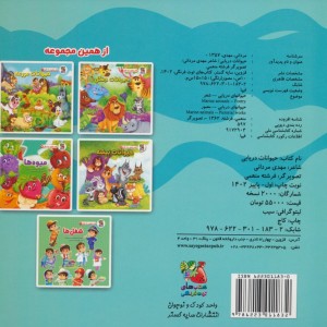 حیوانات دریایی نشر سایه گستر