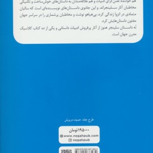 دلتنگی های نقاش خیابان چهل و هشتم نشر نگاه