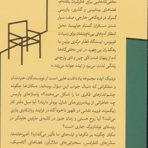 نزدیک ایده