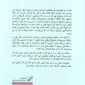 حقیقت تلخ - ژان شینودابولن