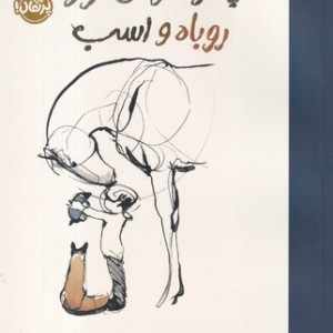 هکوب شمیز.رقعی.بیدگل