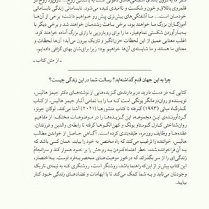 راهنمای سفر درونی