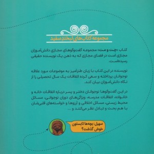 57 چت و مت