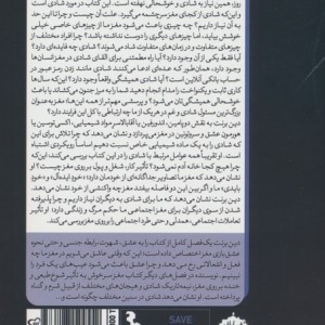 مغز سرخوش