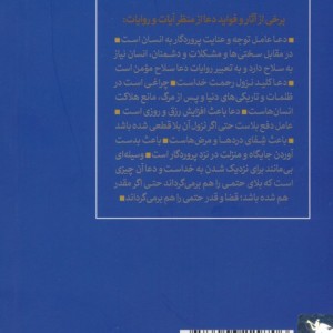 مفتاح الرحمه