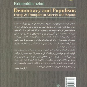 دموکراسی و پوپولیسم