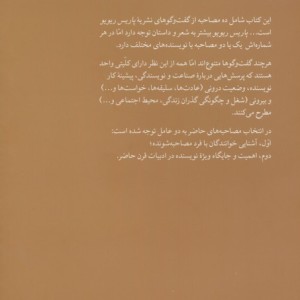 نویسندگان مشغول کارند