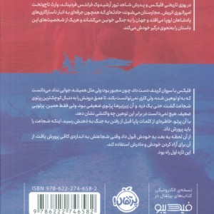 یادم دادی شجاع باشم