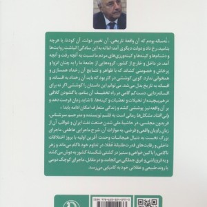 ولی افتاد مشکل ها