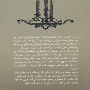 خاندان خاک و خون