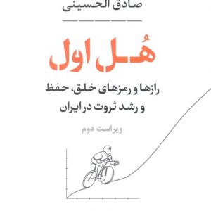 هل اول