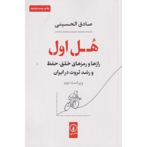 هل اول