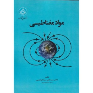 مواد مغناطیسی Magnetic Materials- 4300