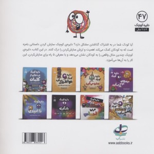 سازش کردن یاد می گیرد - دایان البر