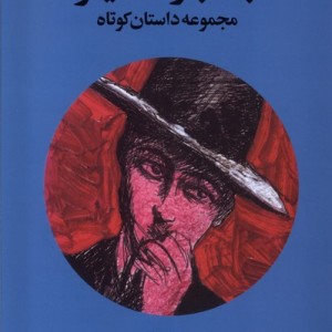به عبارت دیگر فرهامه