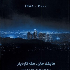مخمصه 2 یادآرمیتا