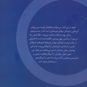 بگو اخرش چه می شود - والریا لوئیزلی