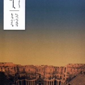 هنر بازیگری وزان