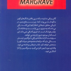 مارگریو