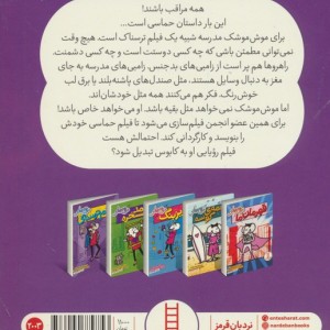 فیلم ترسناک