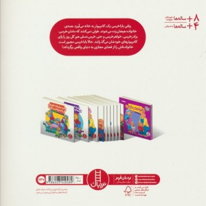 اینترنت بس