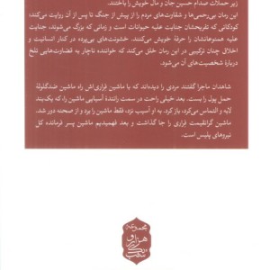 خاطرات گمشده