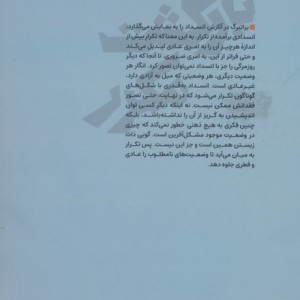 بازگشت مکرر و چند نمایشنامه دیگر