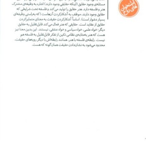 راهنمای نازیبایی شناسی