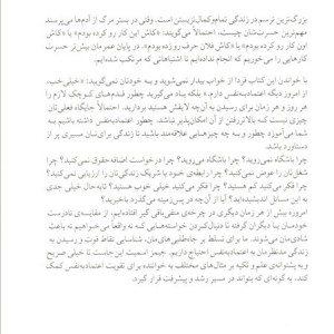 چطور اعتماد به نفس داشته باشیم