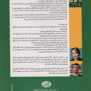 فرداها - ملیساده کوستا