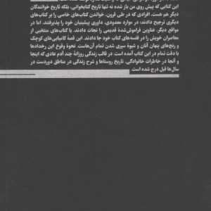 تاریخ کتابخوانی