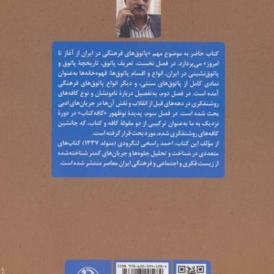 کافه های روشنفکری