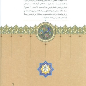 موهبت عظمی و عطیه کبری