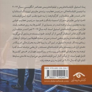 هزارتو نشر دیدآور