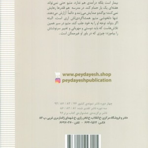 من مینوتار هستم