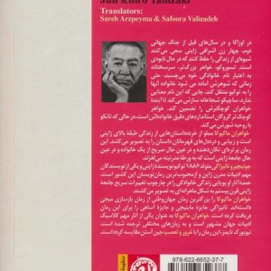 خواهران ماکیوکا