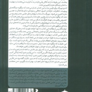 زاده شده برای ایمان