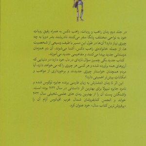 نیایش شاخسار شرمی