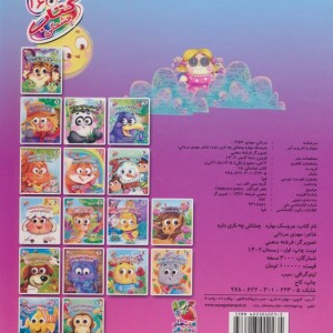 عروسک بهاره چشاش چه نازی داره