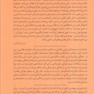 نیک سرشت